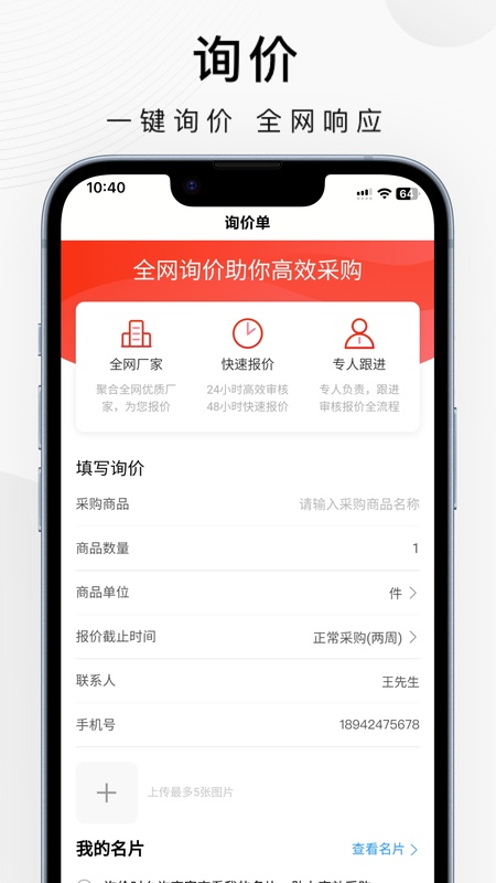 百度爱采购