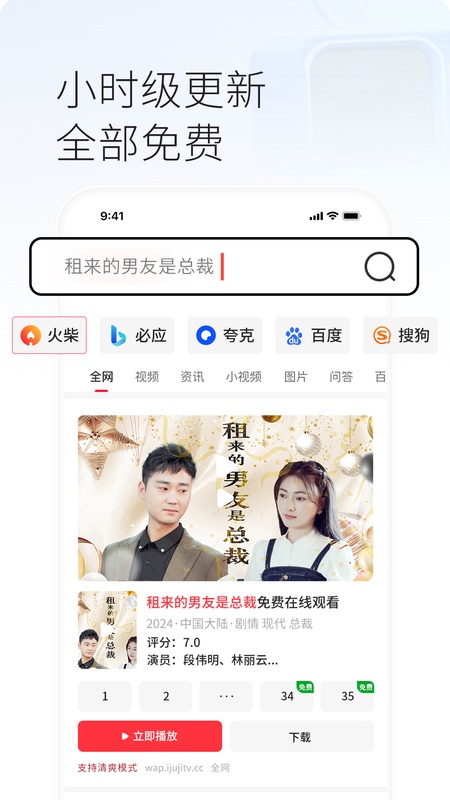 火柴搜索