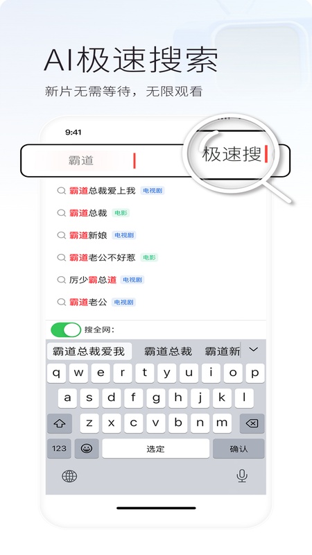 火柴搜索