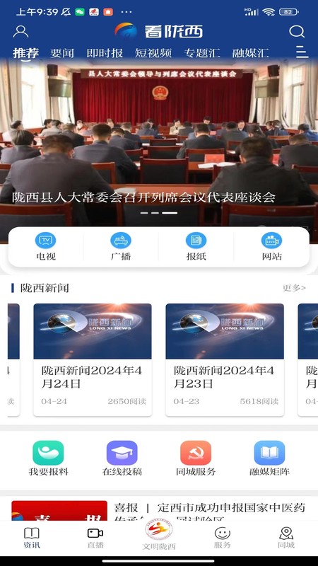 看陇西