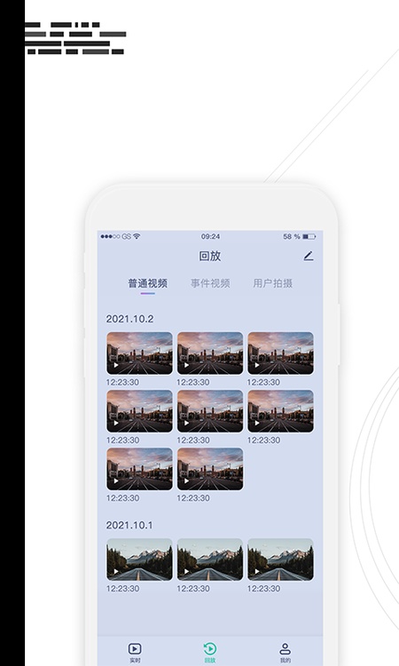行车监控