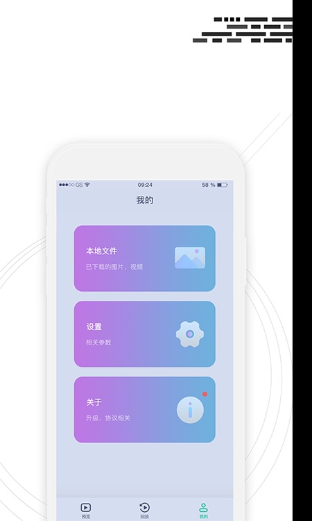 行车监控