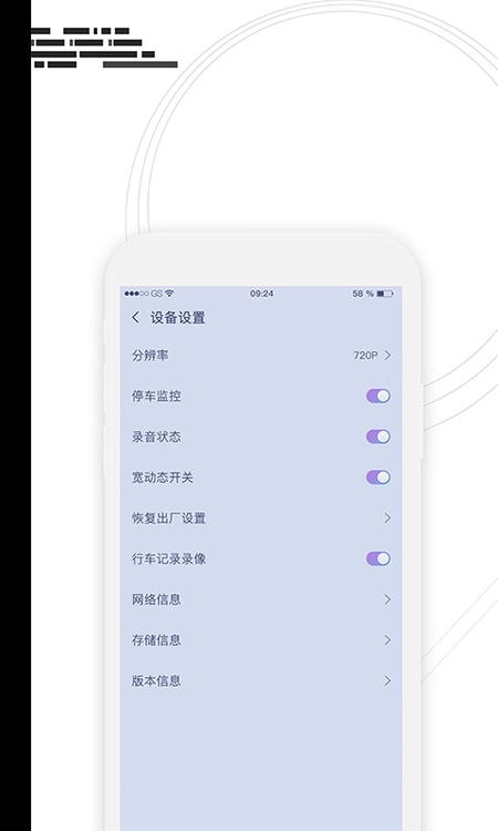 行车监控