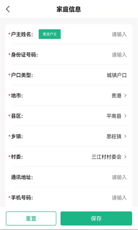 桂惠农