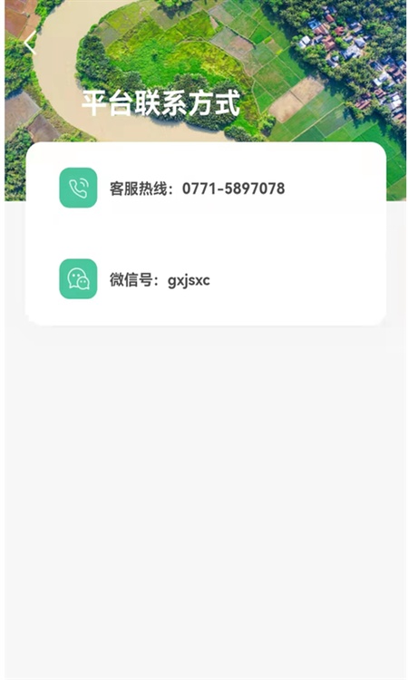 桂惠农