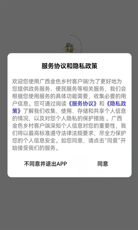 桂惠农
