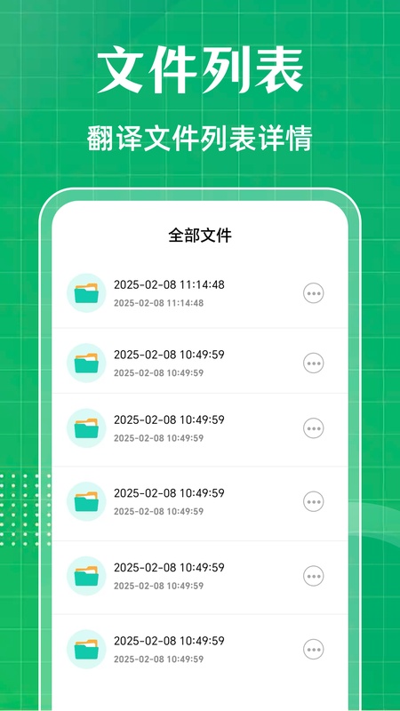 全能扫描王OCR