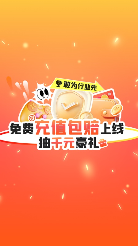 交易游