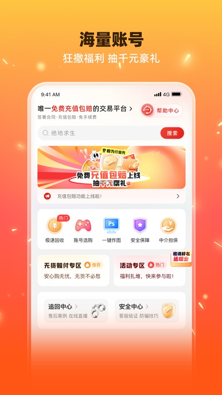 交易游