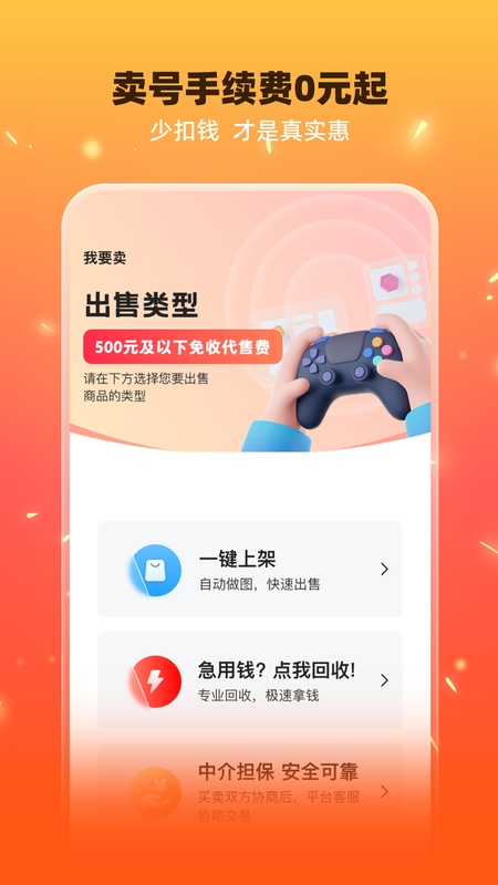 交易游