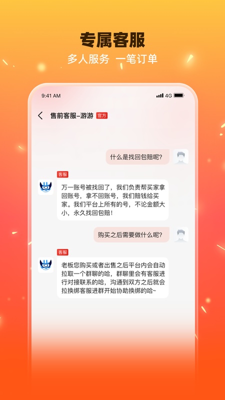交易游