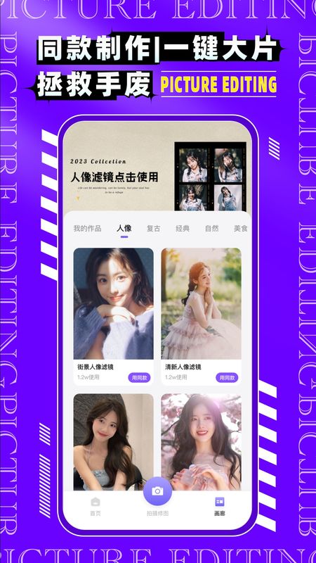 图片编辑P图制作