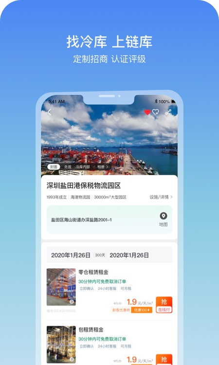 链库