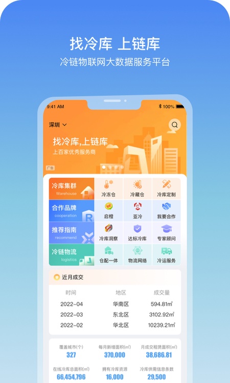 链库