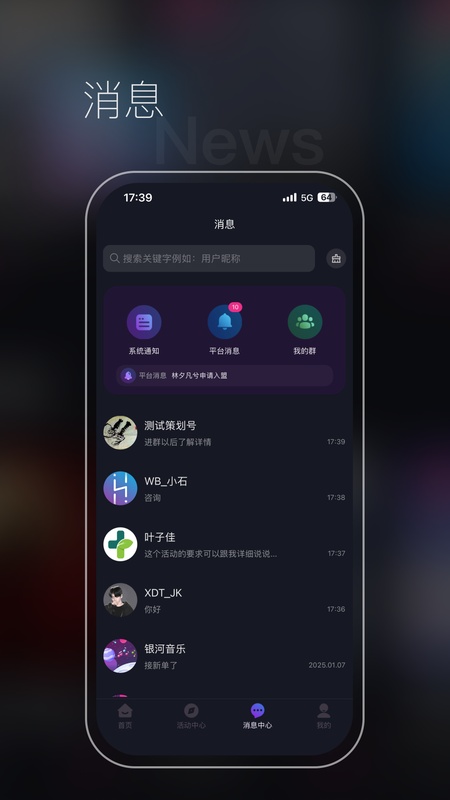 星斗推