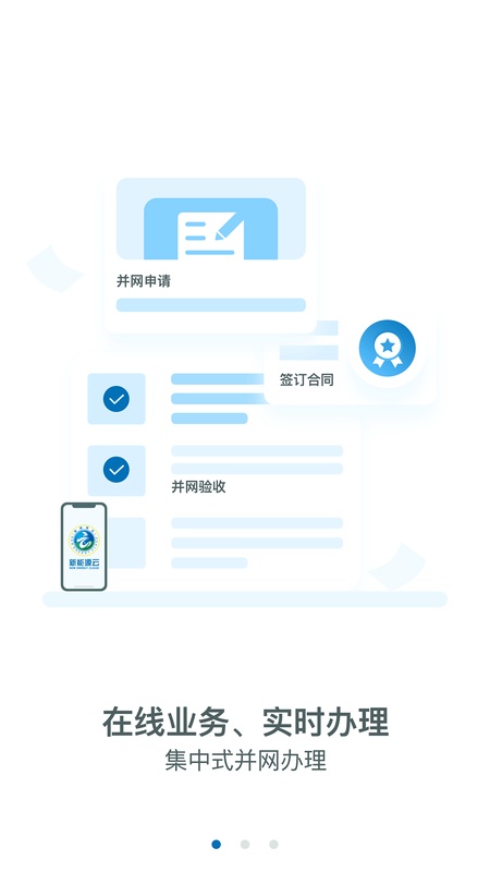 新能源云