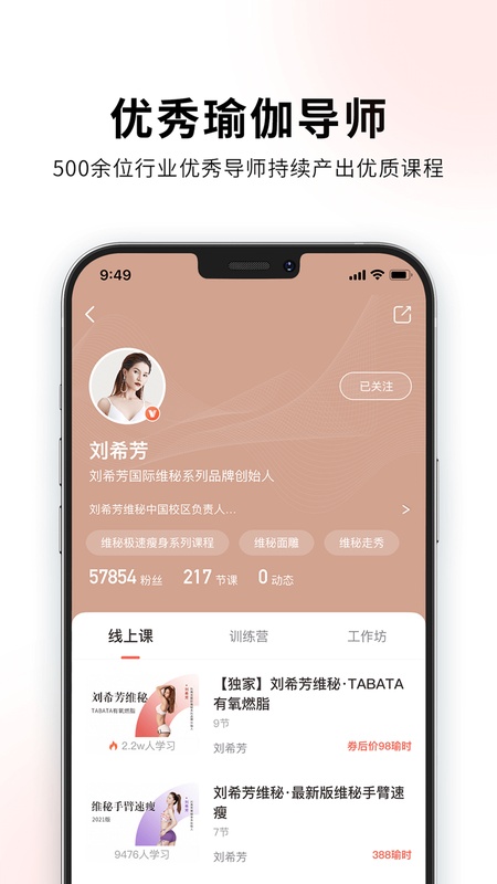 随心瑜