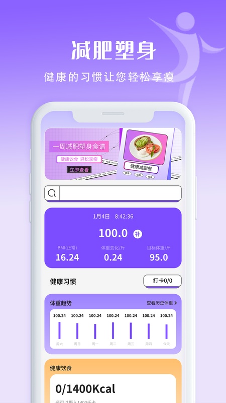 体态大师