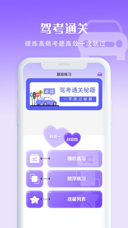 体态大师
