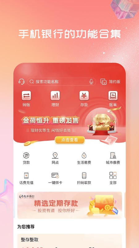 衡水银行