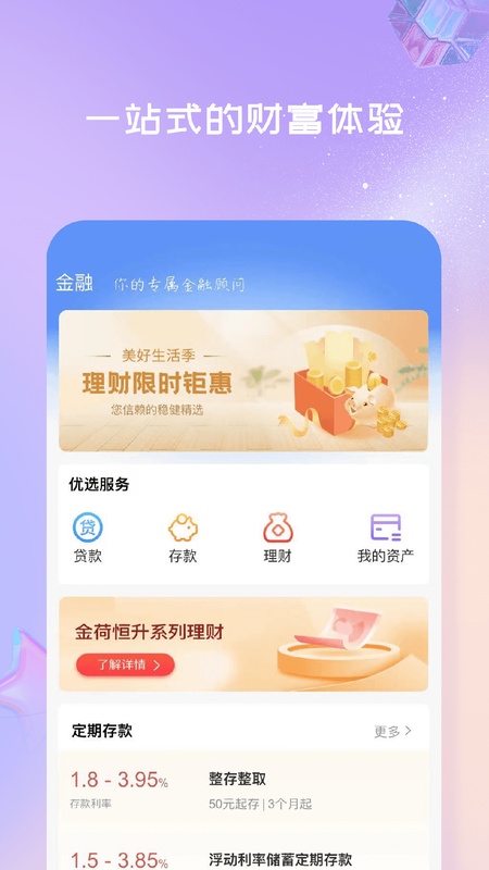 衡水银行