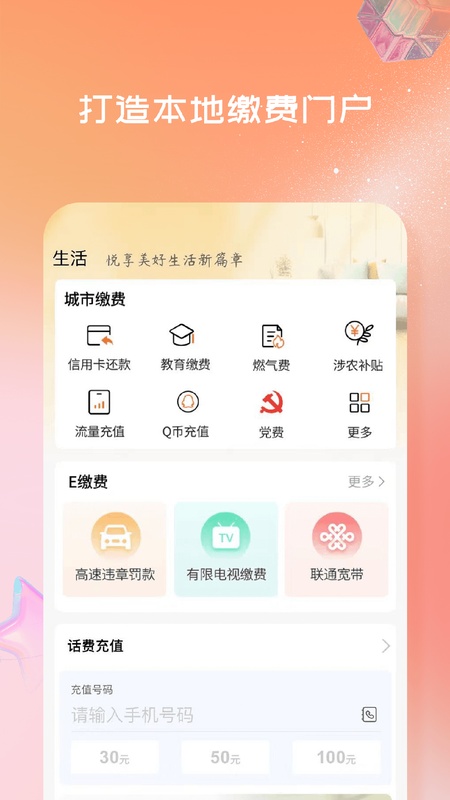 衡水银行