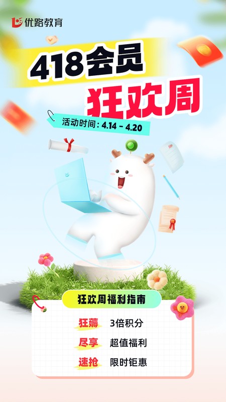 优路教育