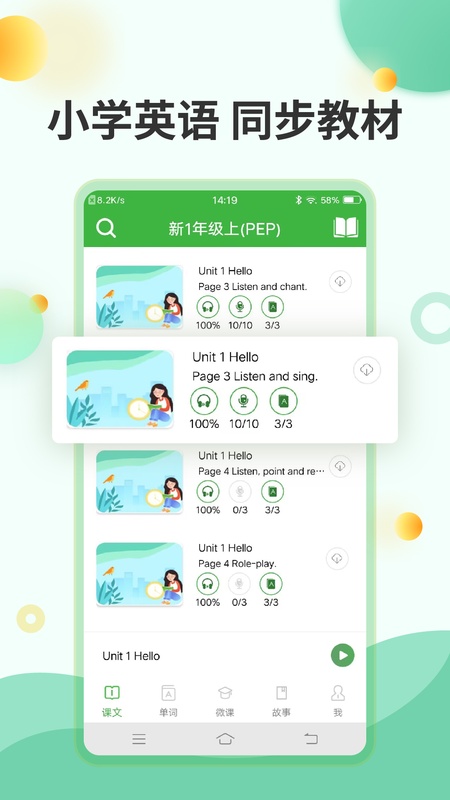 小学英语