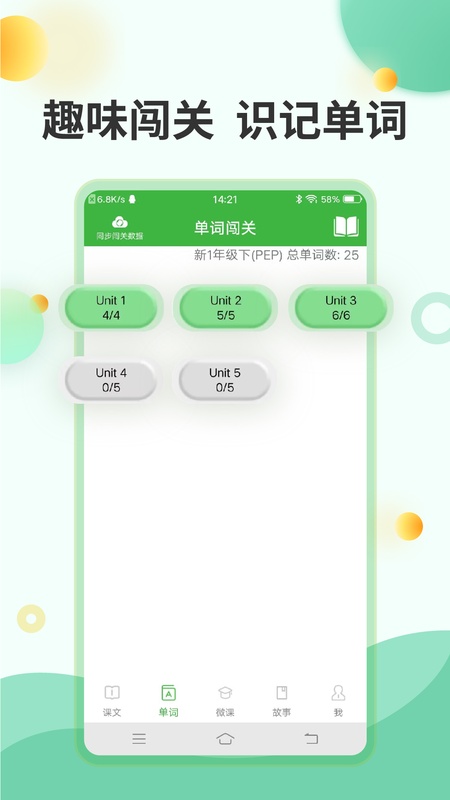 小学英语