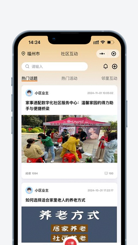 家事速配