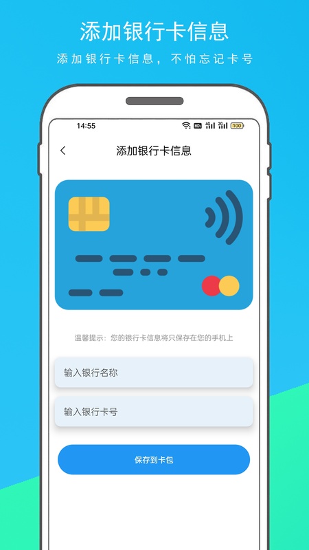NFC读写器