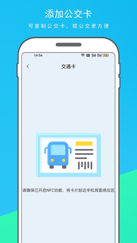 NFC读写器