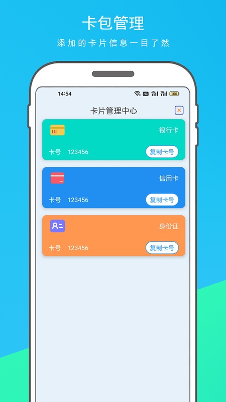 NFC读写器