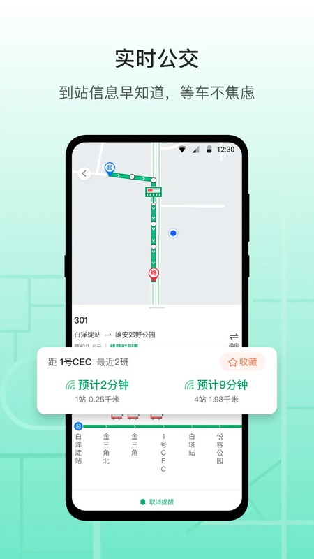 雄安行