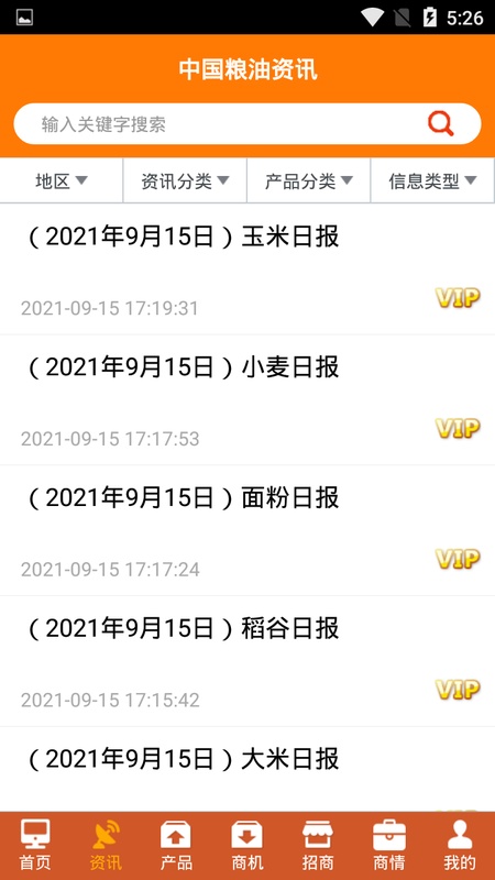 粮信粮油信息网