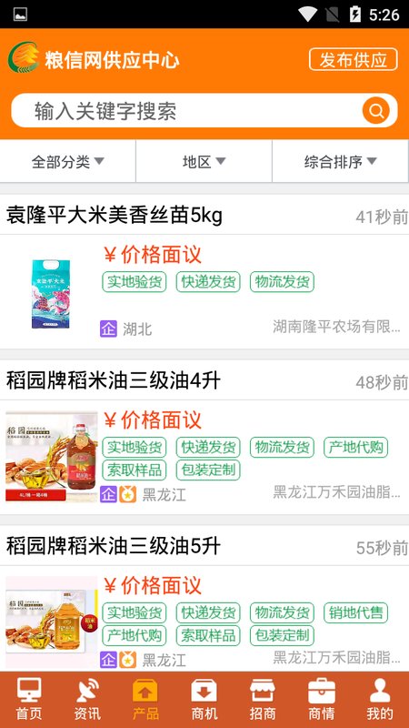 粮信粮油信息网