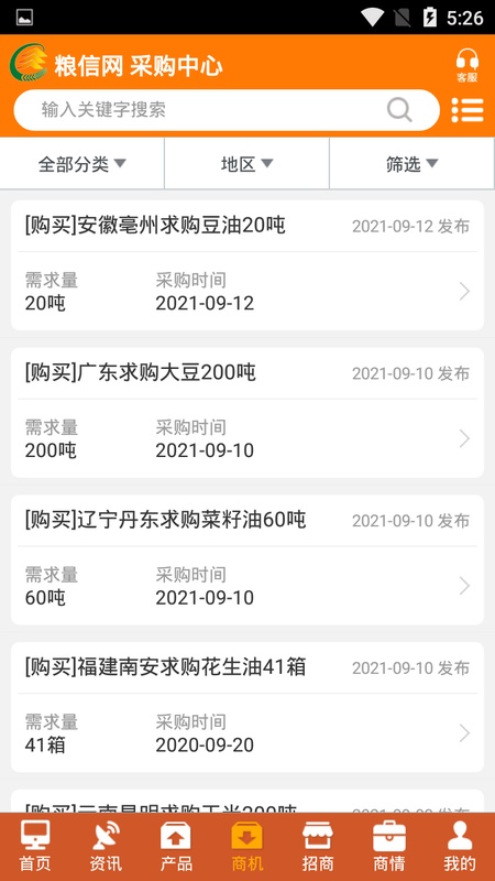 粮信粮油信息网