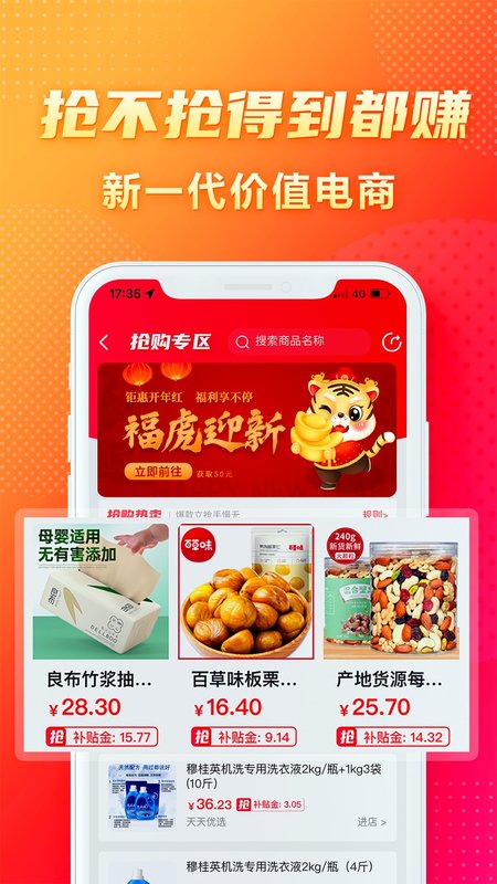 闪够