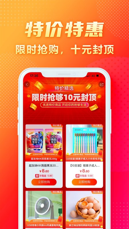 闪够