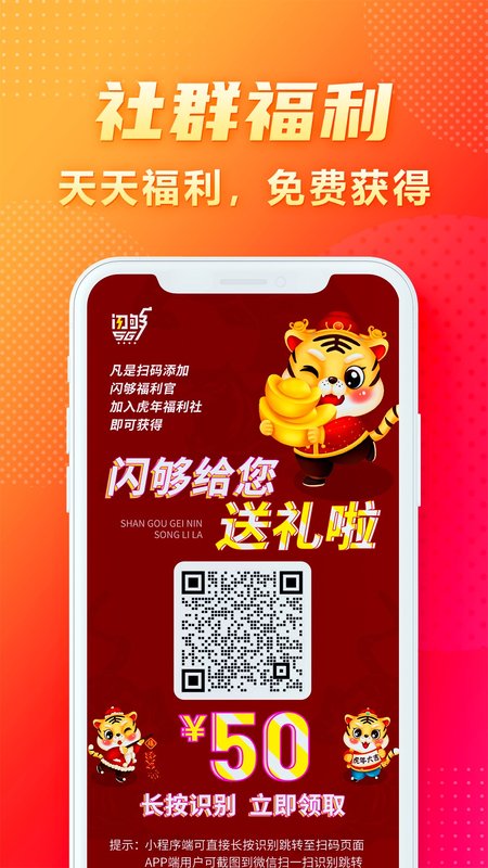 闪够