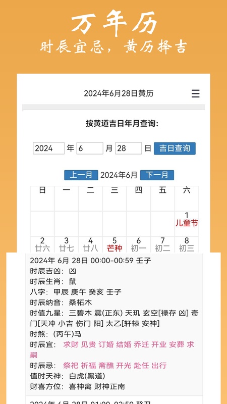 大师六爻