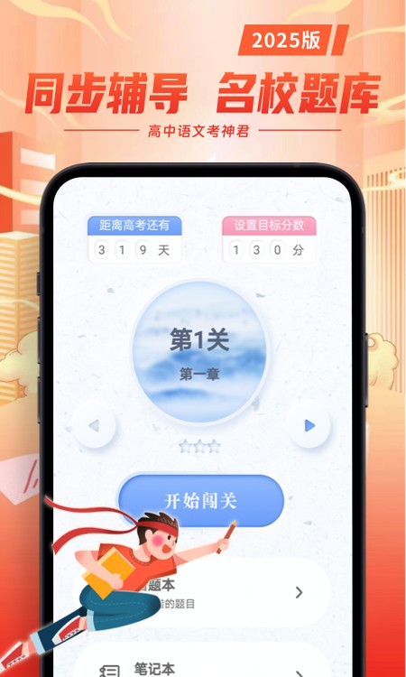 高中语文