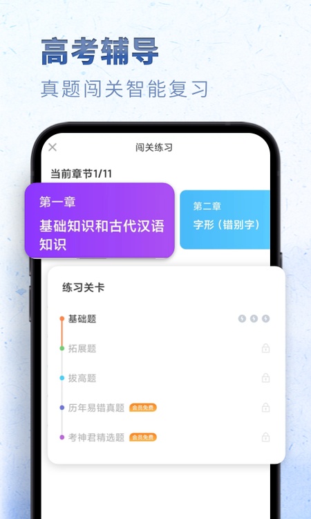 高中语文