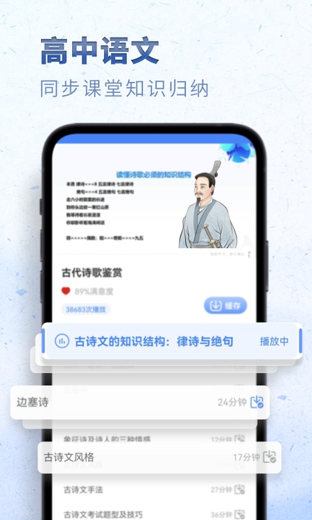 高中语文