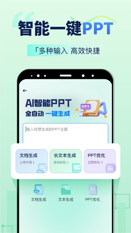 AI智能写手