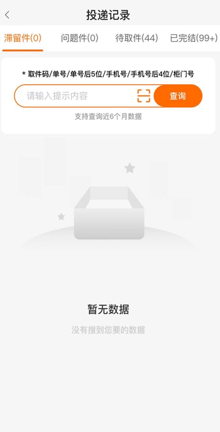 心甜智能柜