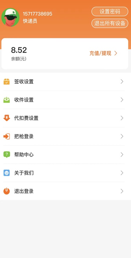 心甜智能柜