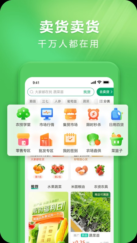 支农宝