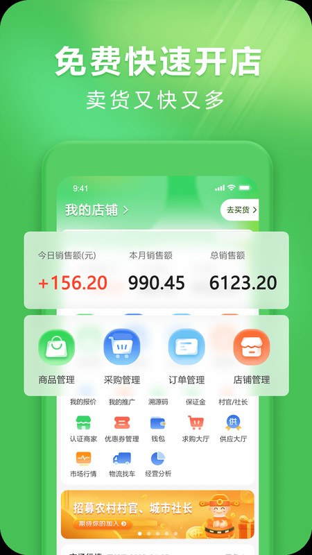 支农宝