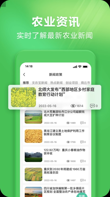 支农宝